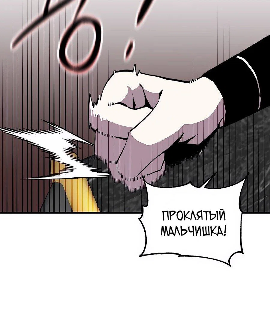 Манга Одиночный игрок-багоюзер - Глава 176 Страница 29