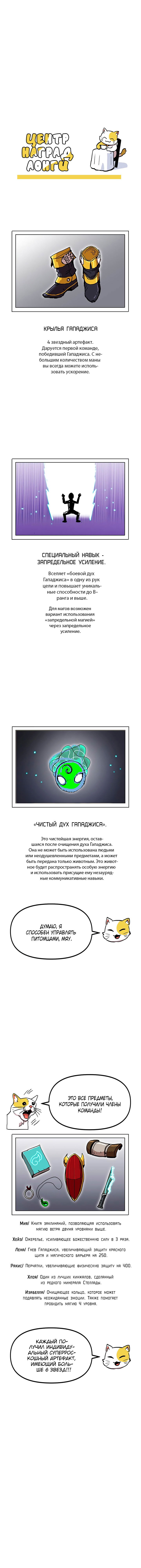 Манга Одиночный игрок-багоюзер - Глава 52 Страница 14