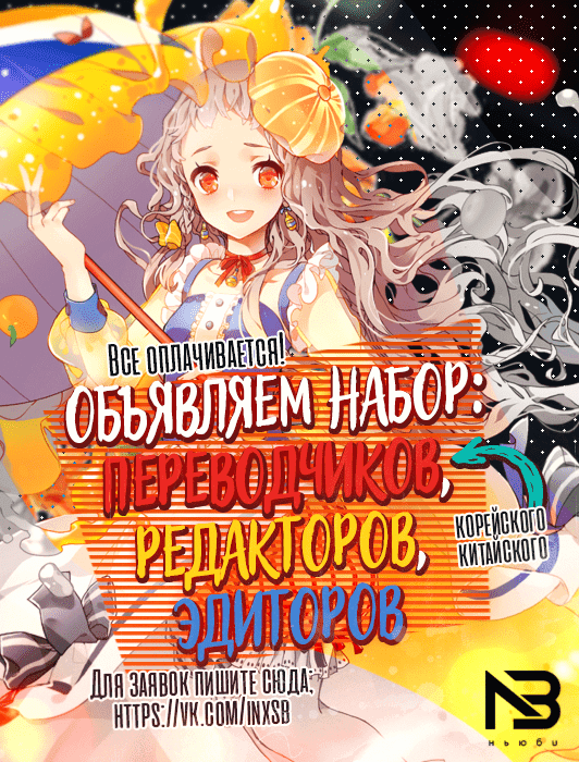Манга Одиночный игрок-багоюзер - Глава 55 Страница 5
