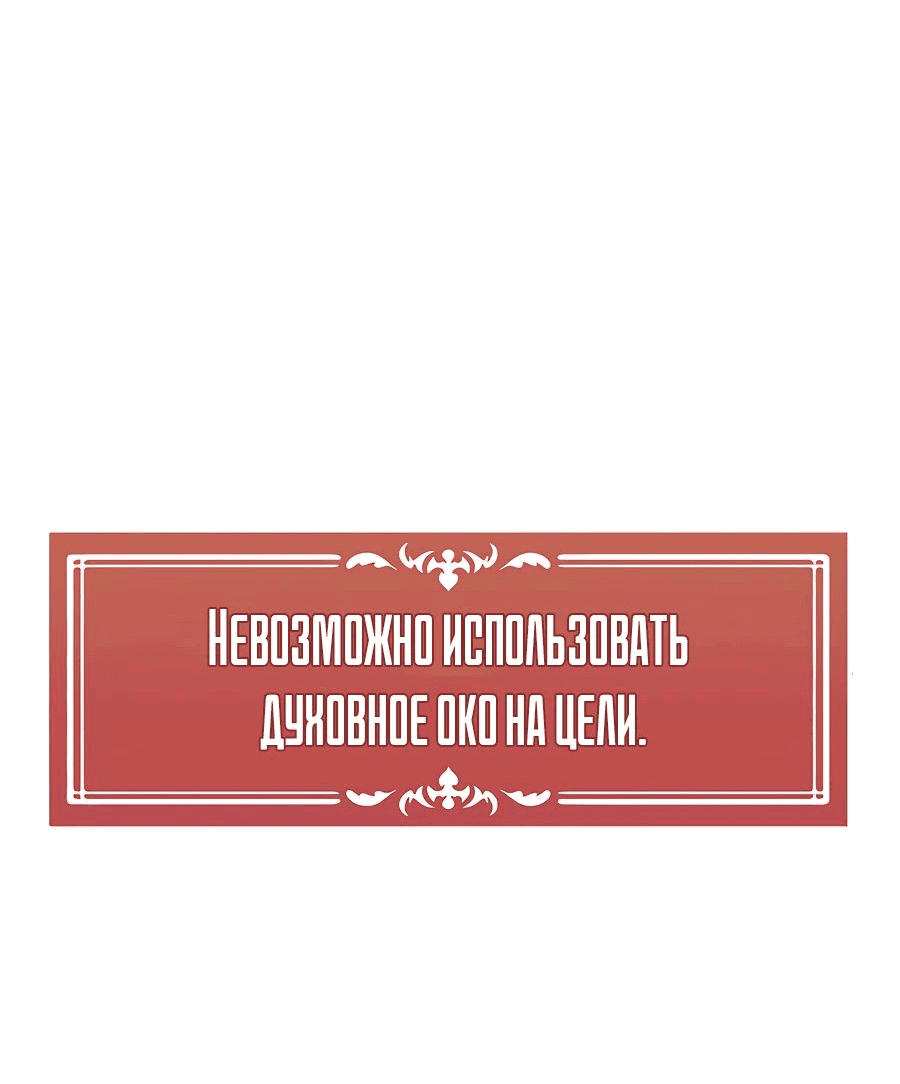 Манга Одиночный игрок-багоюзер - Глава 125 Страница 19