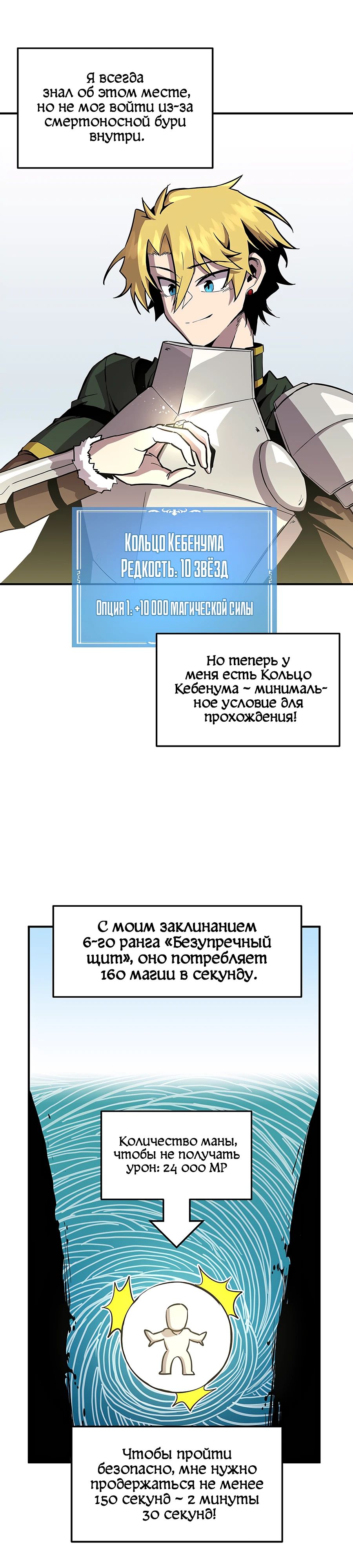 Манга Одиночный игрок-багоюзер - Глава 140 Страница 26