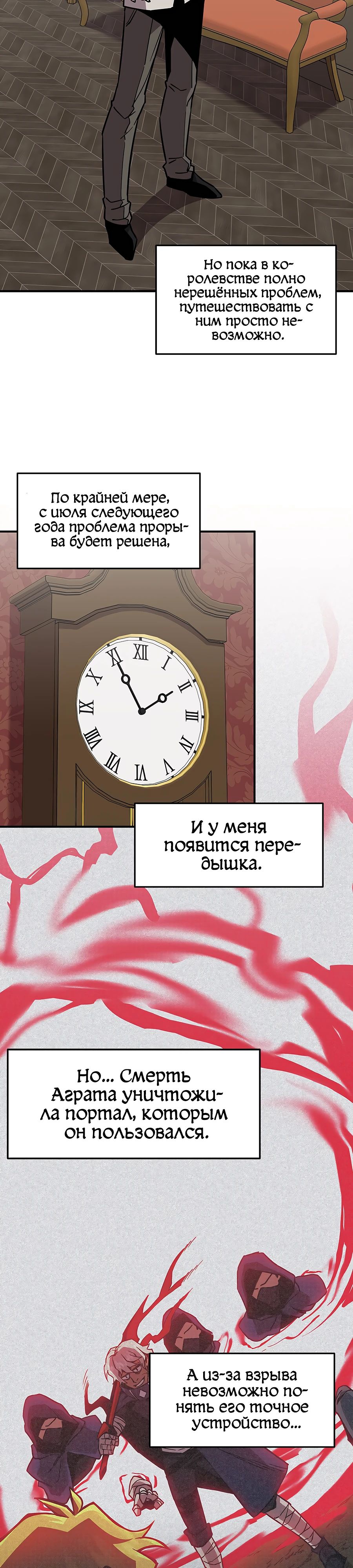 Манга Одиночный игрок-багоюзер - Глава 140 Страница 12
