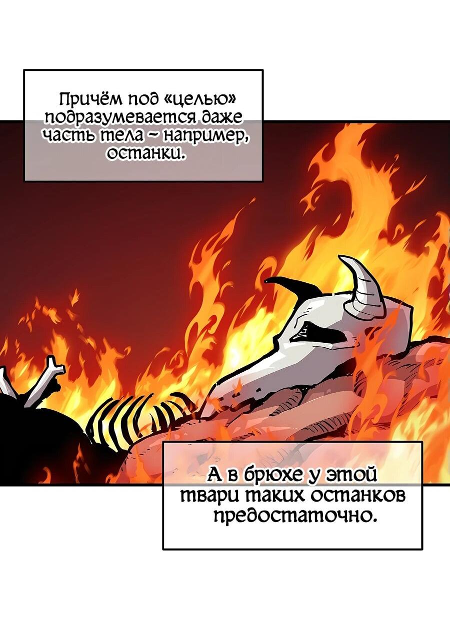 Манга Одиночный игрок-багоюзер - Глава 143 Страница 39