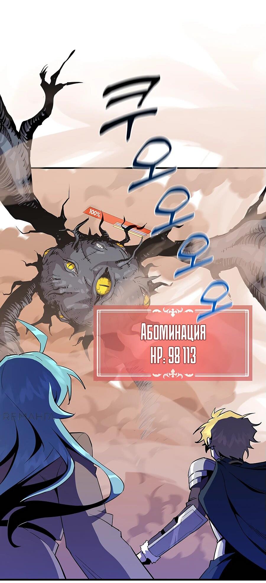 Манга Одиночный игрок-багоюзер - Глава 143 Страница 3