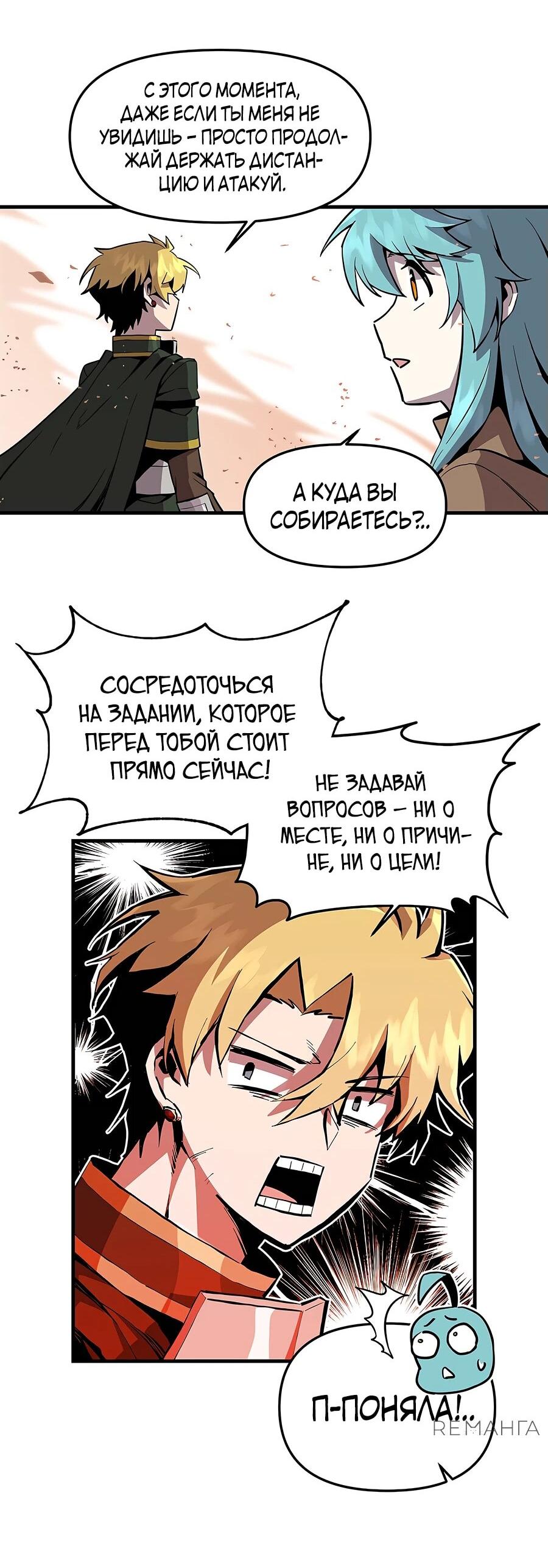 Манга Одиночный игрок-багоюзер - Глава 143 Страница 17