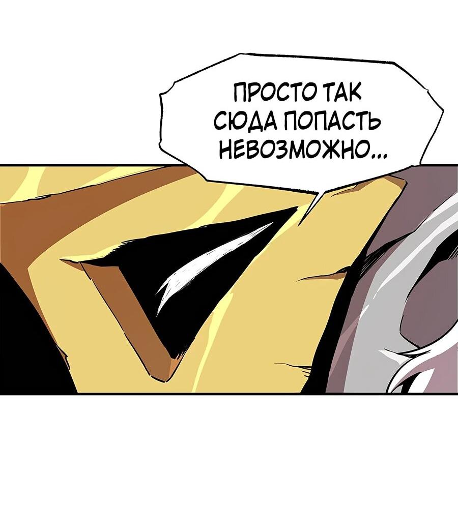 Манга Одиночный игрок-багоюзер - Глава 142 Страница 33