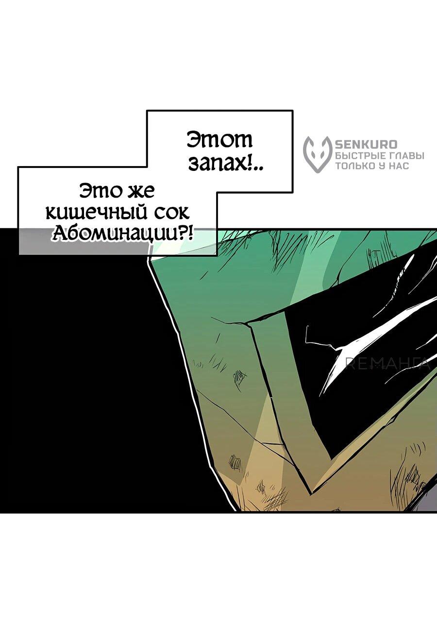 Манга Одиночный игрок-багоюзер - Глава 144 Страница 30