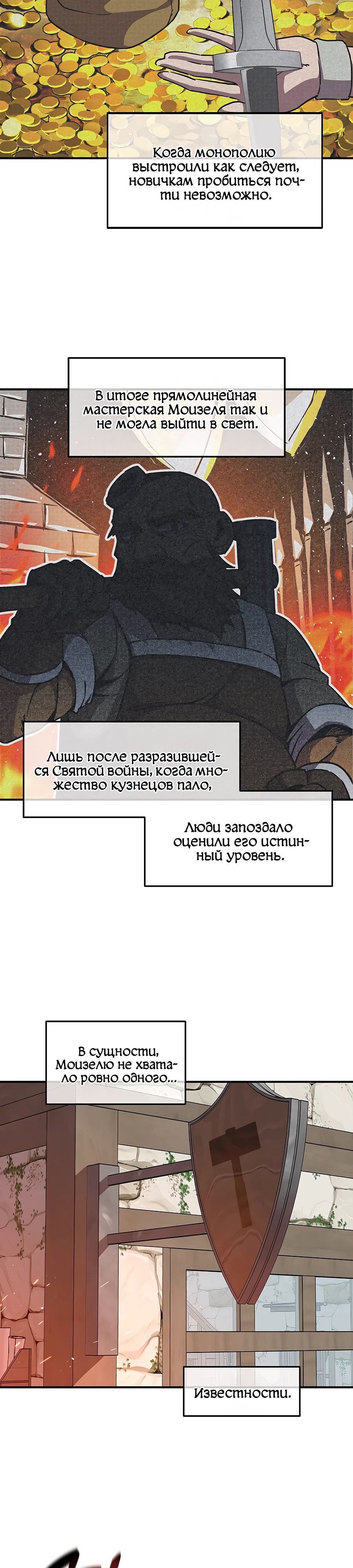 Манга Одиночный игрок-багоюзер - Глава 147 Страница 5