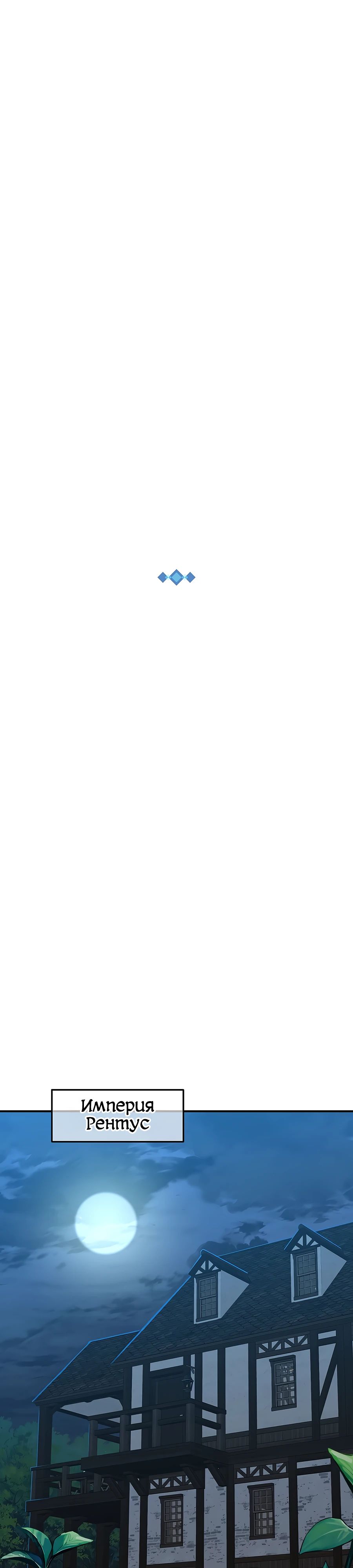 Манга Одиночный игрок-багоюзер - Глава 146 Страница 13