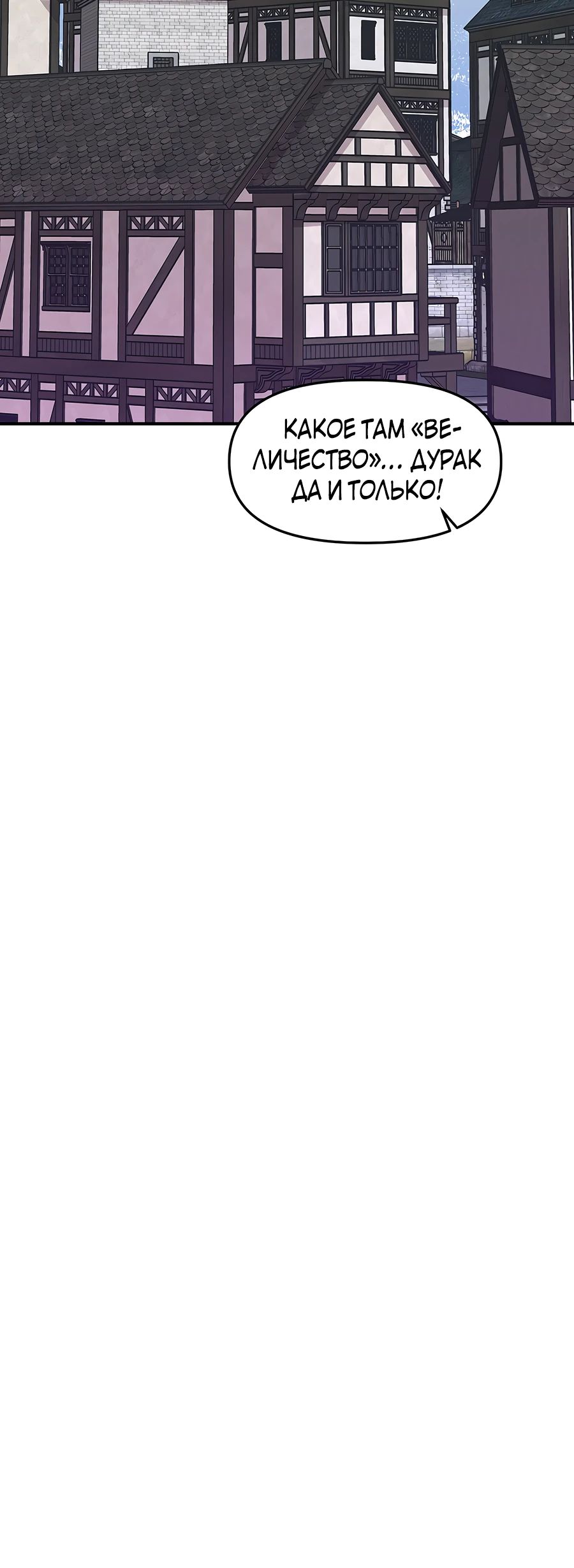 Манга Одиночный игрок-багоюзер - Глава 151 Страница 27