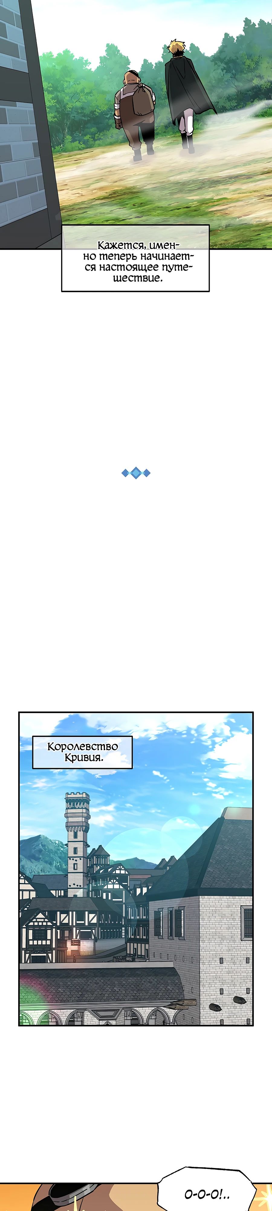 Манга Одиночный игрок-багоюзер - Глава 151 Страница 11