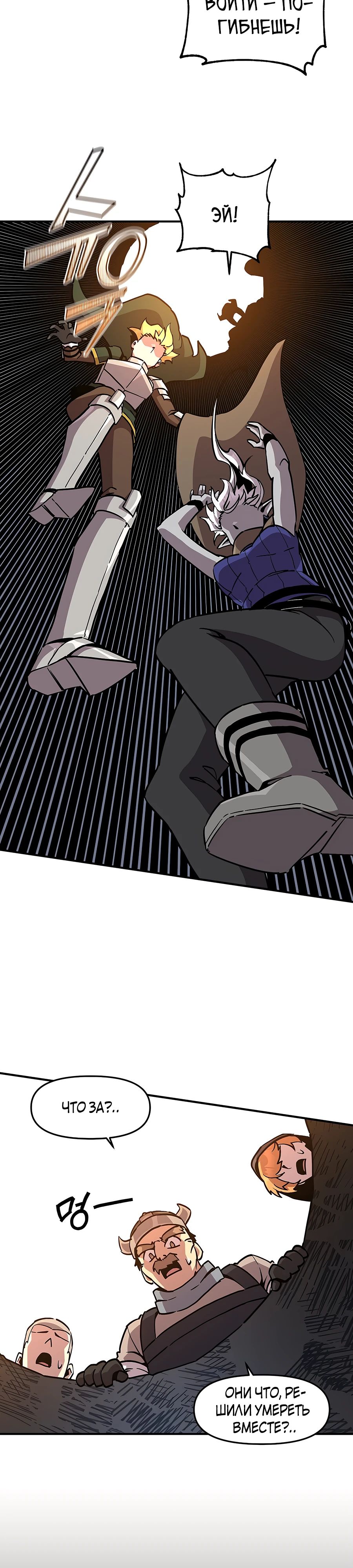 Манга Одиночный игрок-багоюзер - Глава 154 Страница 9