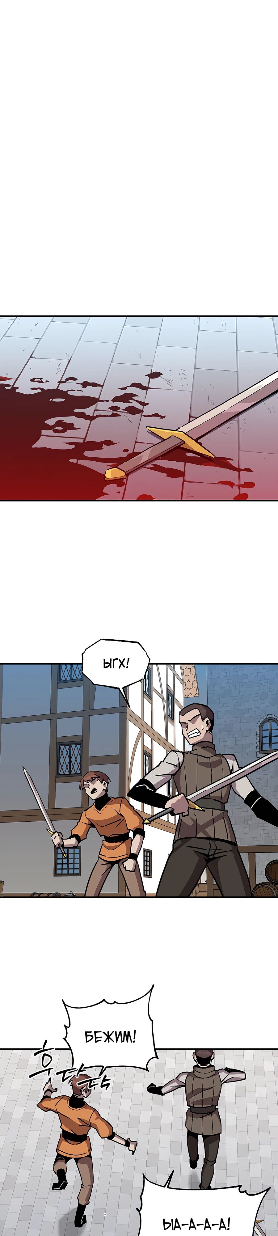 Манга Одиночный игрок-багоюзер - Глава 154 Страница 1