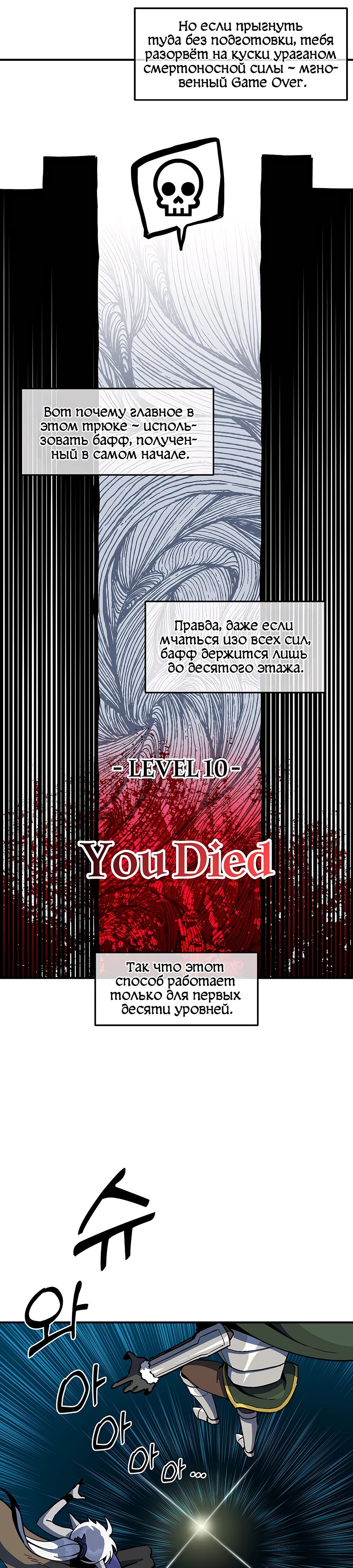 Манга Одиночный игрок-багоюзер - Глава 154 Страница 16