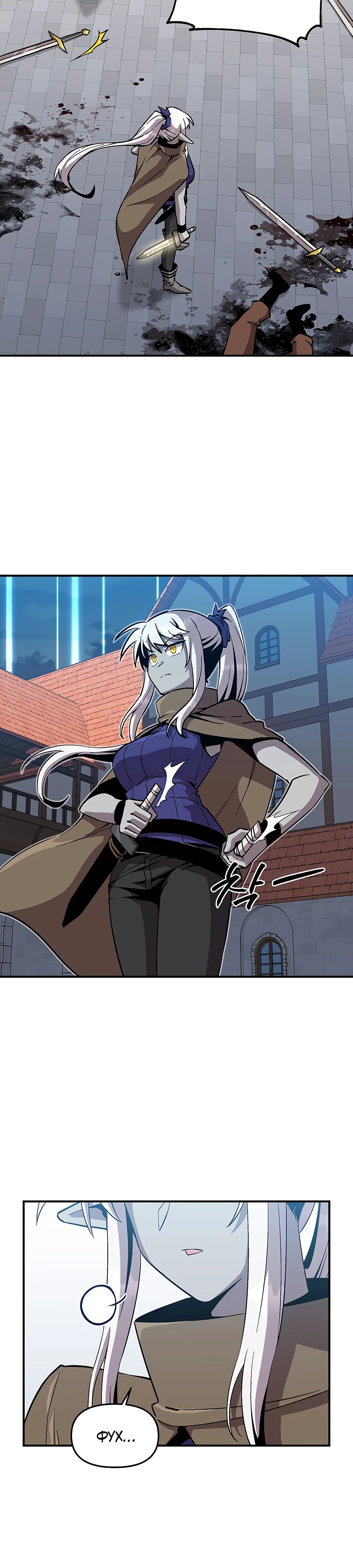 Манга Одиночный игрок-багоюзер - Глава 154 Страница 2