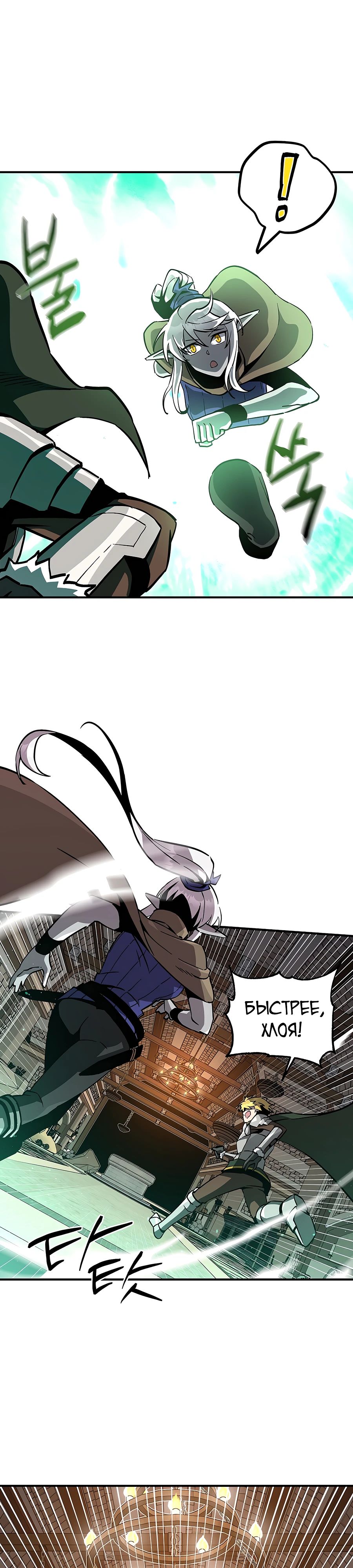 Манга Одиночный игрок-багоюзер - Глава 154 Страница 7