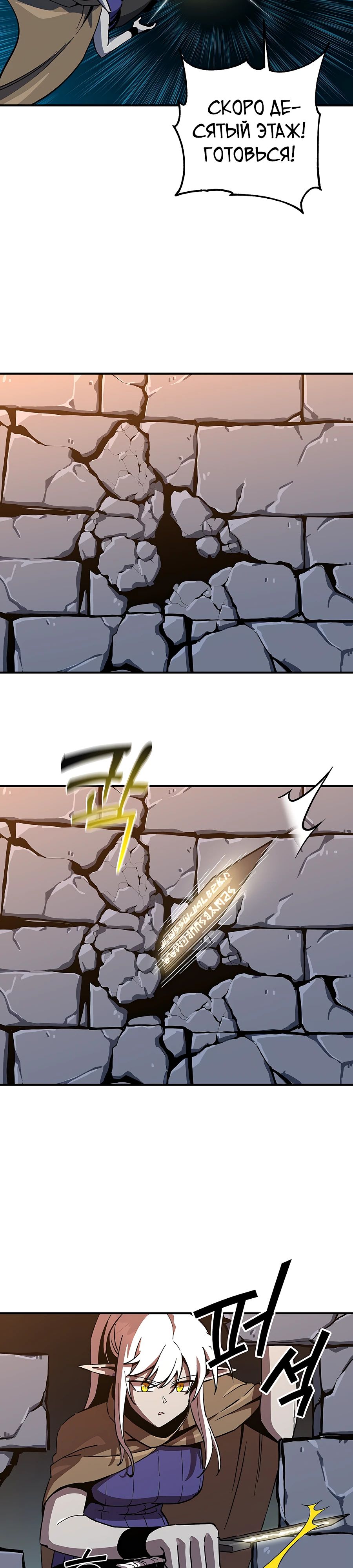 Манга Одиночный игрок-багоюзер - Глава 154 Страница 17