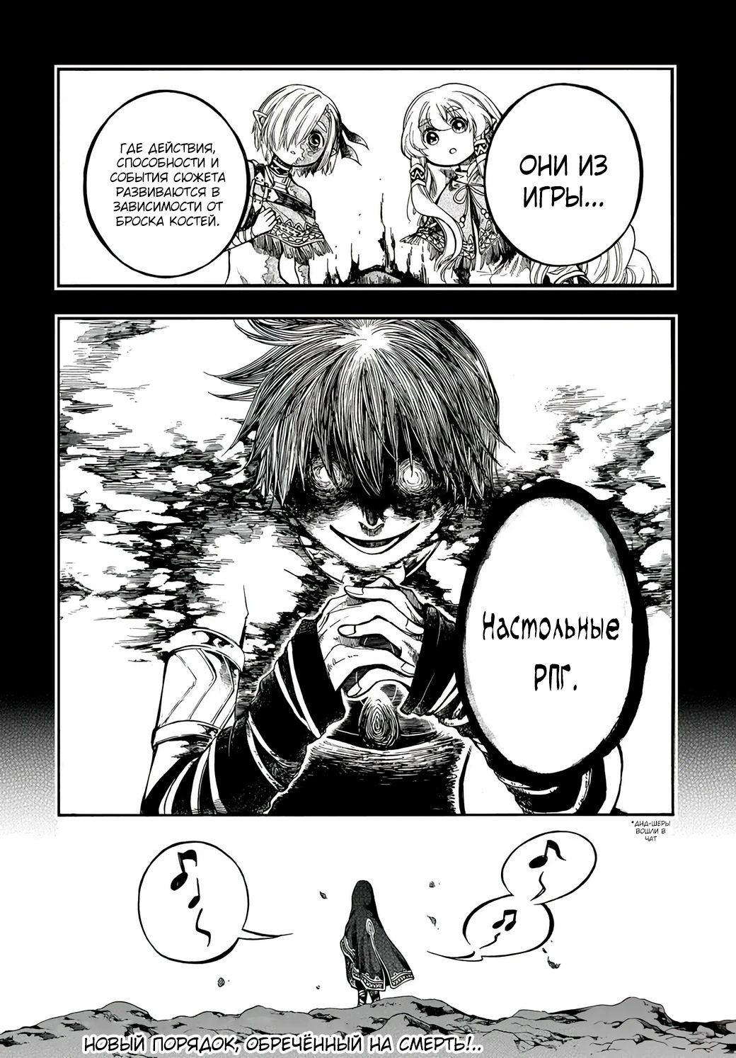 Манга Апокалипсис Миногры — Покорение другого мира начинается с разрушенной цивилизации - Глава 30.2 Страница 17