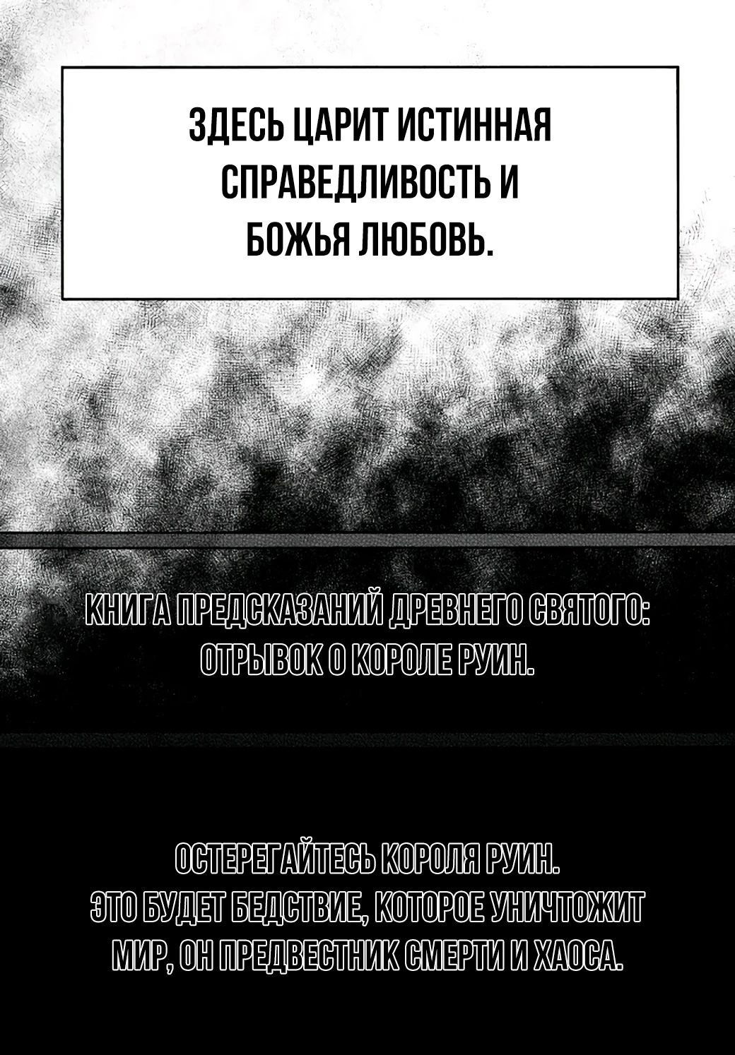 Манга Апокалипсис Миногры — Покорение другого мира начинается с разрушенной цивилизации - Глава 30.2 Страница 12