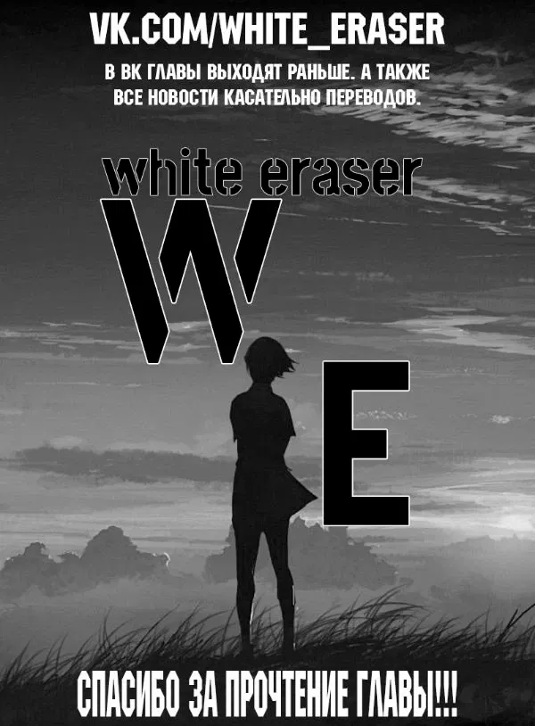 Манга Апокалипсис Миногры — Покорение другого мира начинается с разрушенной цивилизации - Глава 30.1 Страница 16