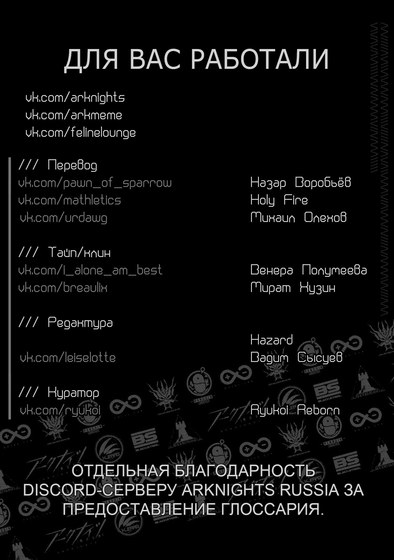Манга Ковчег Рыцарей - Глава 3 Страница 10