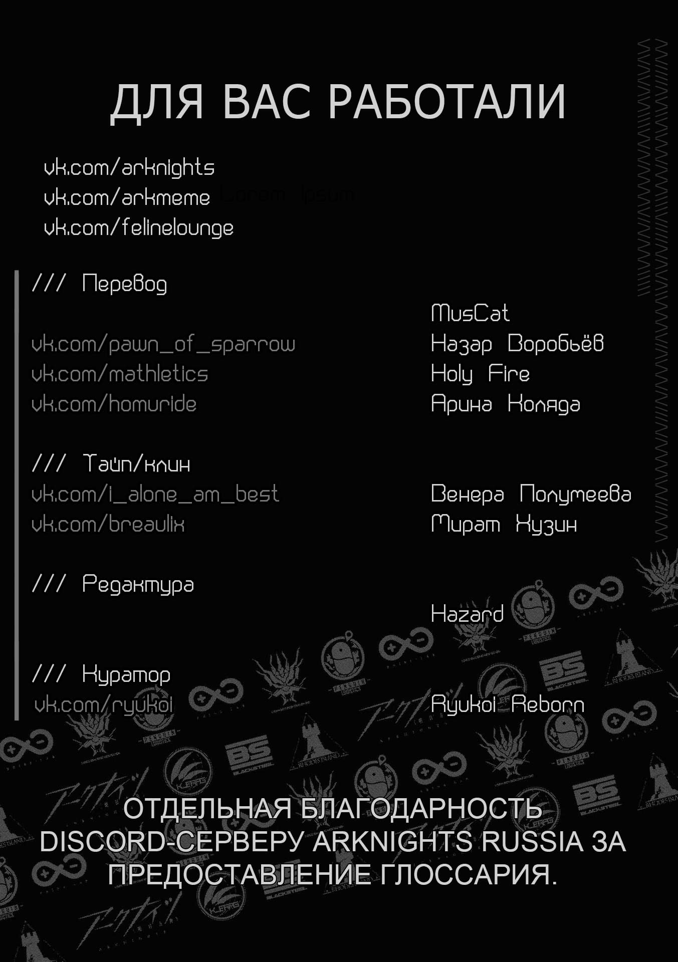 Манга Ковчег Рыцарей - Глава 1 Страница 20