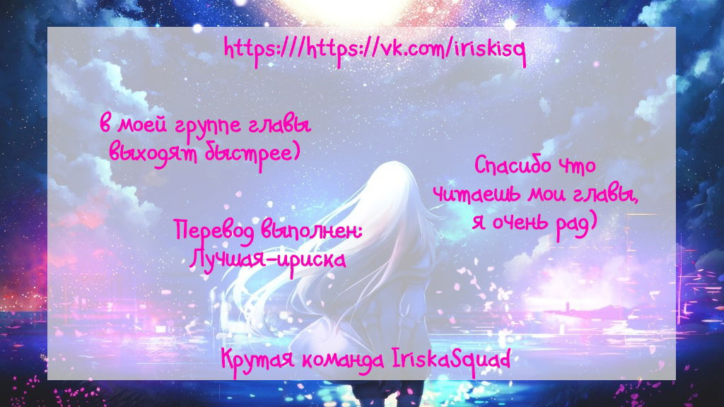 Манга Лживая сучка-сэмпай - Глава 6 Страница 14