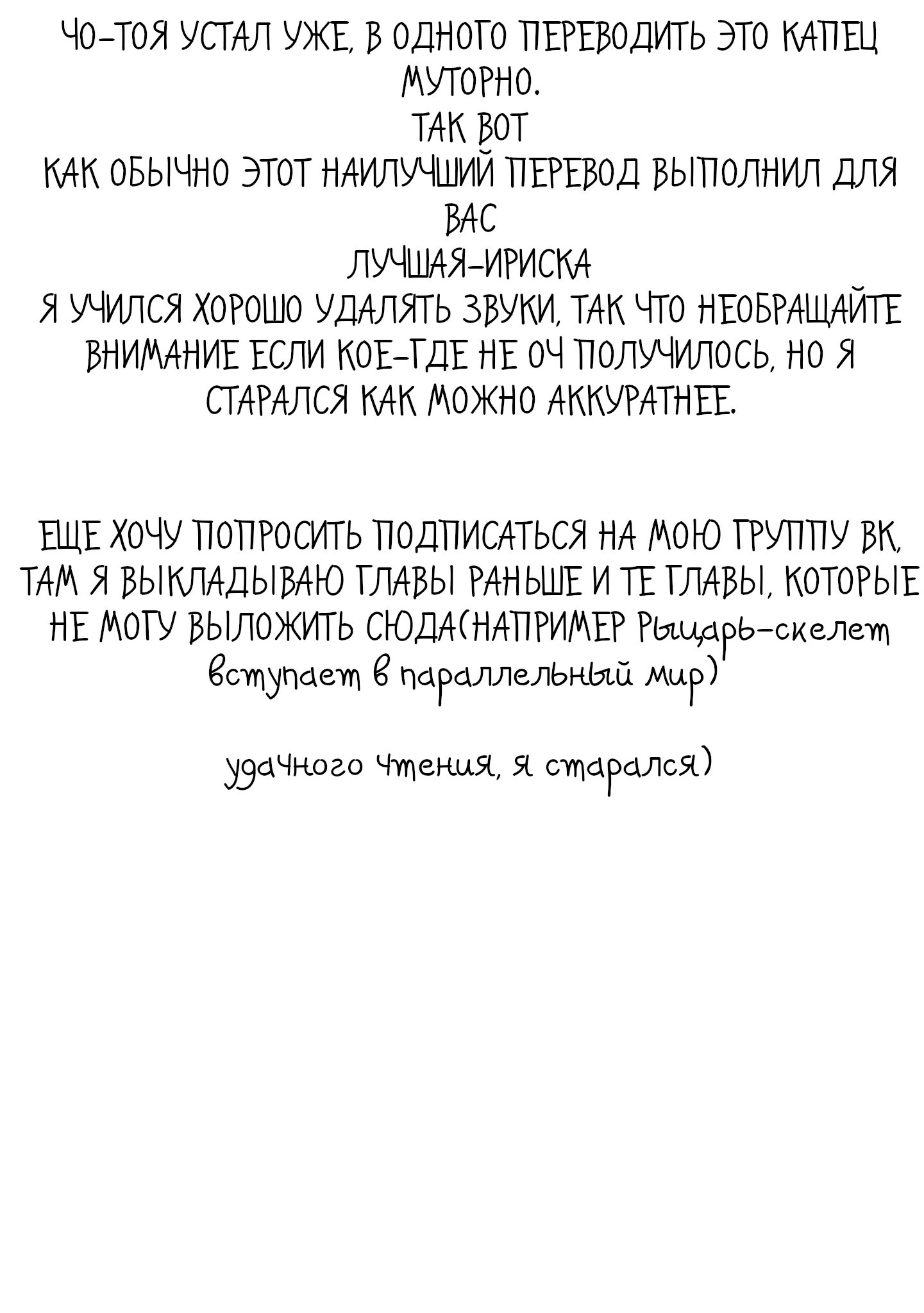 Манга Лживая сучка-сэмпай - Глава 4 Страница 1