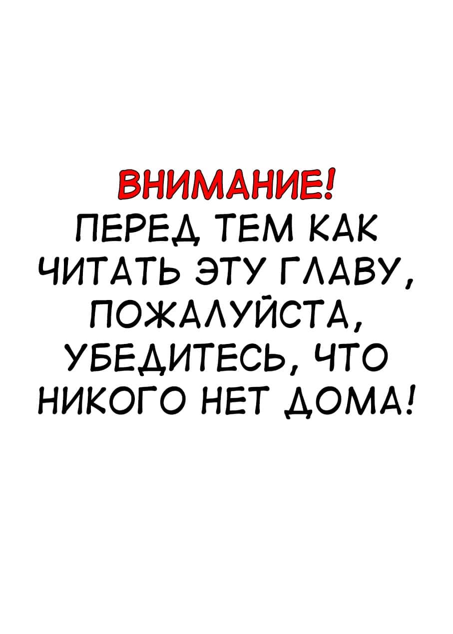Манга Лживая сучка-сэмпай - Глава 10 Страница 1