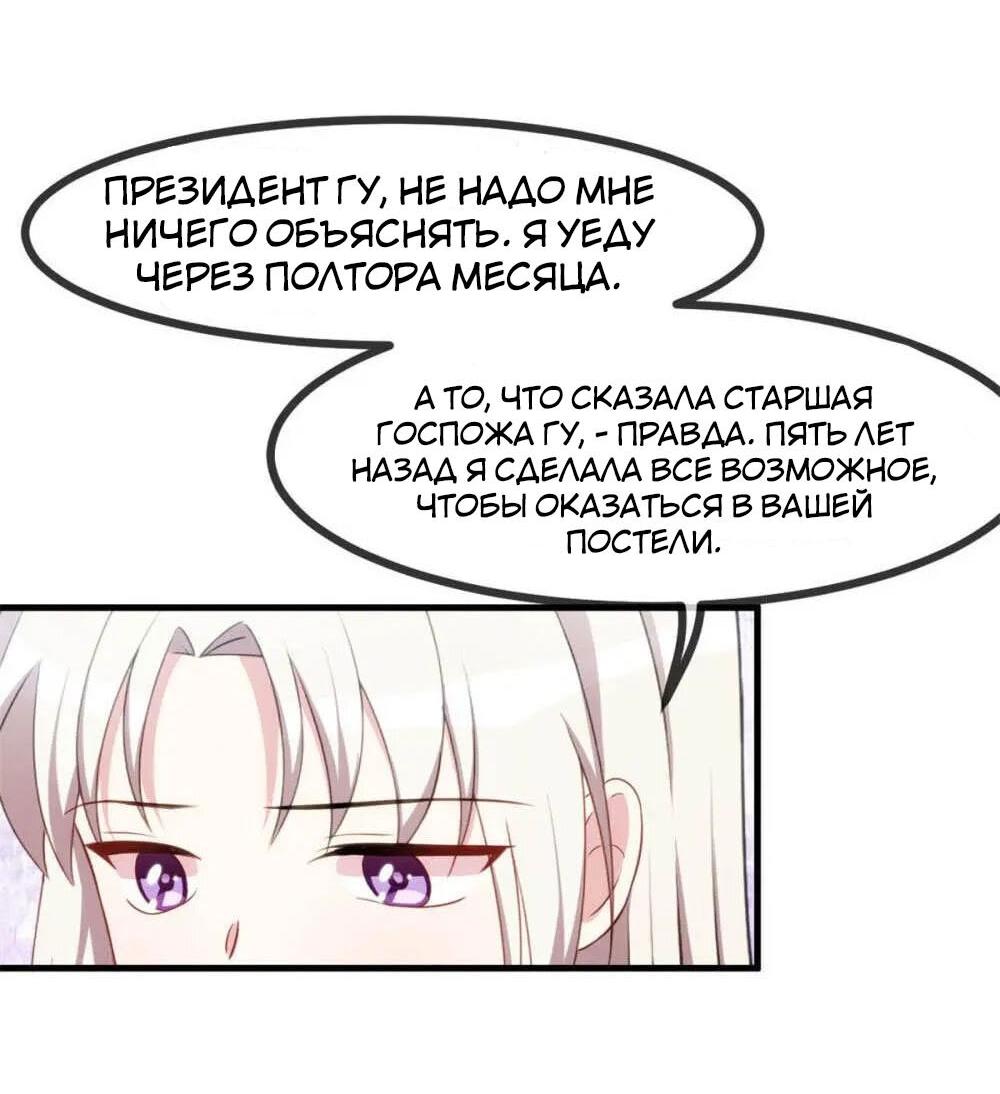 Манга Красавец-юноша — отец Сяо Бая - Глава 60 Страница 17