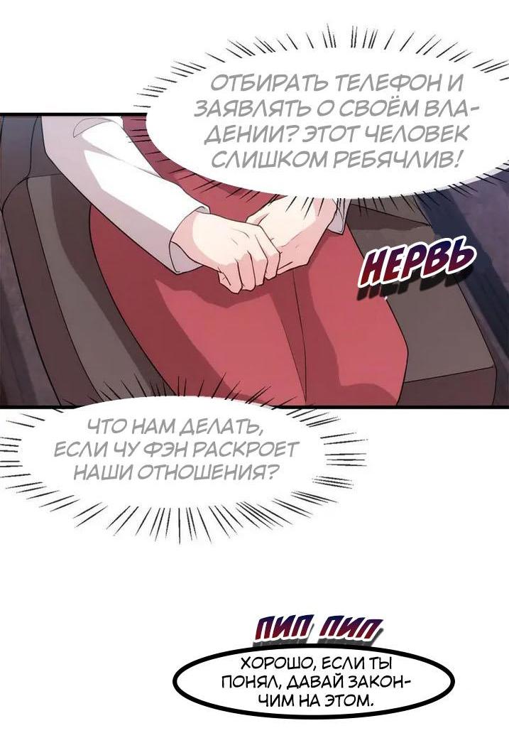 Манга Красавец-юноша — отец Сяо Бая - Глава 85 Страница 6