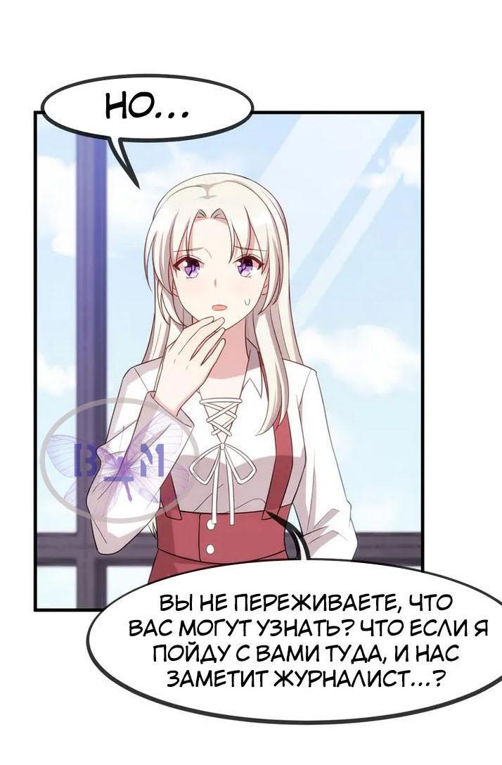 Манга Красавец-юноша — отец Сяо Бая - Глава 84 Страница 17