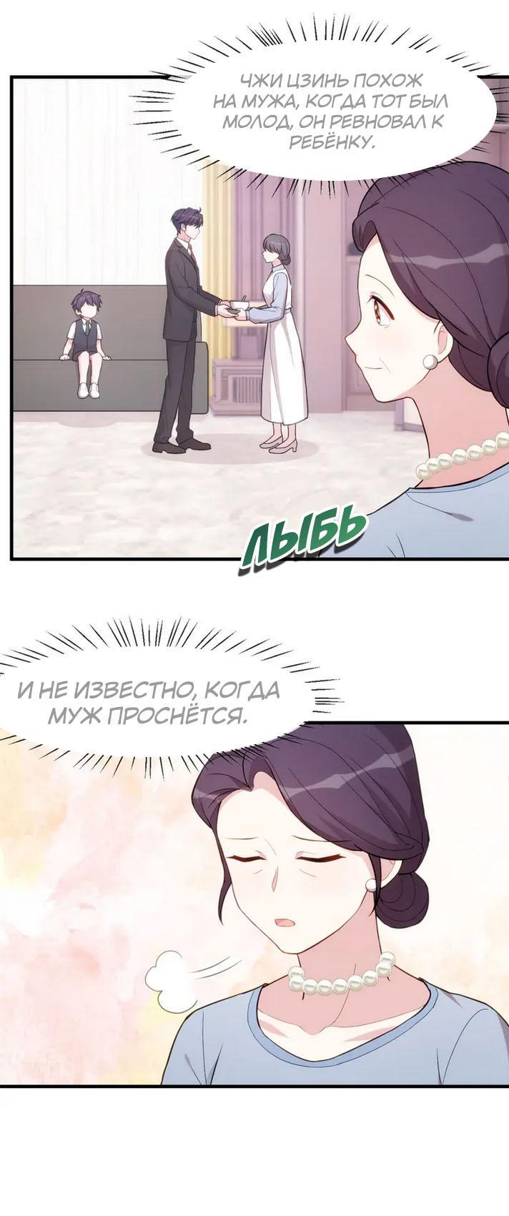 Манга Красавец-юноша — отец Сяо Бая - Глава 81 Страница 2