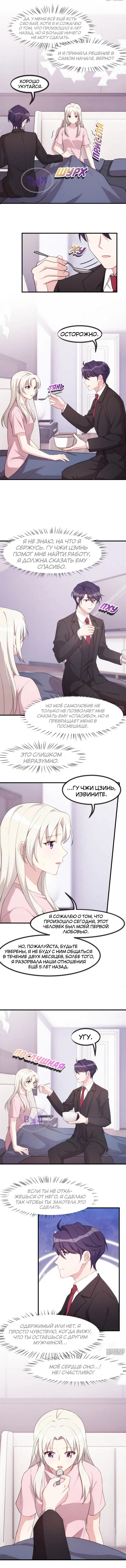 Манга Красавец-юноша — отец Сяо Бая - Глава 81 Страница 15