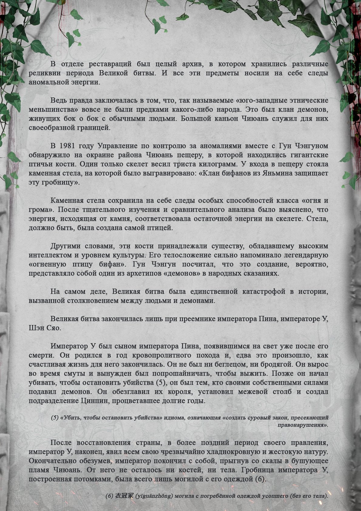 Манга Топить в вине бушующее пламя печали (новая версия) - Глава 19 Страница 4