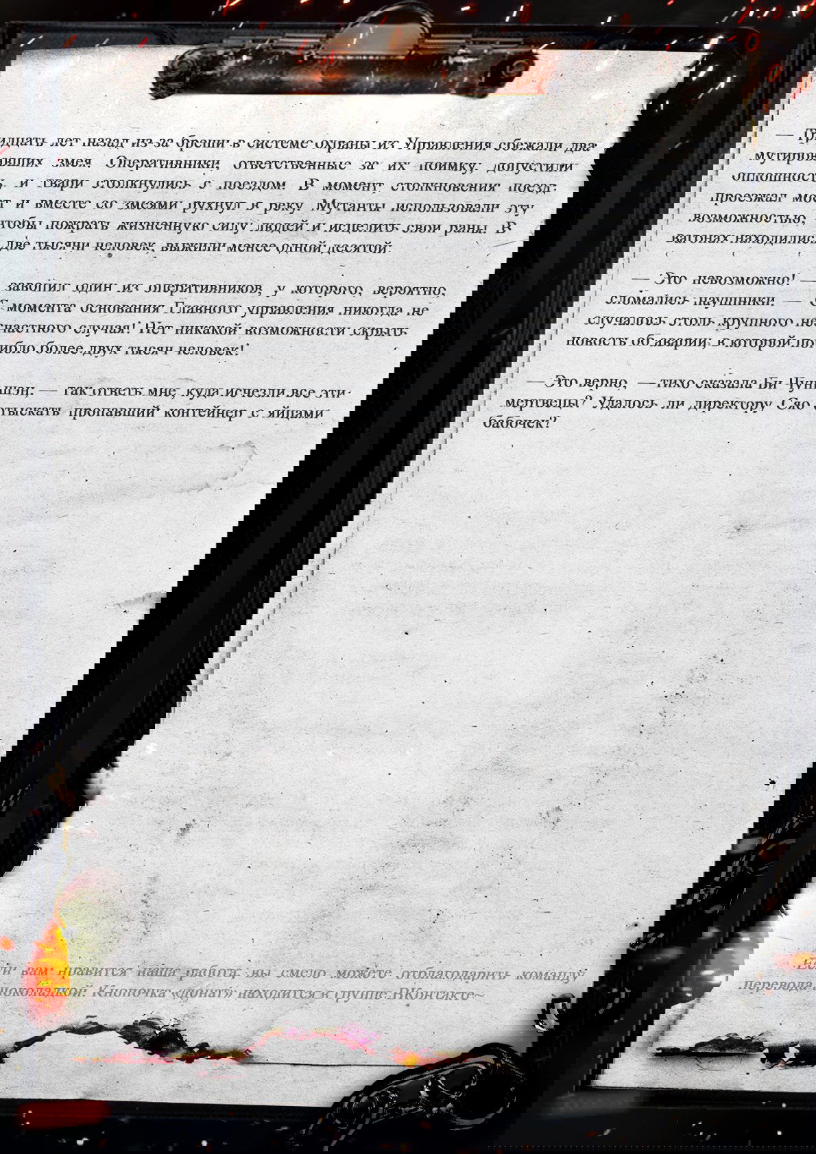 Манга Топить в вине бушующее пламя печали (новая версия) - Глава 10 Страница 11