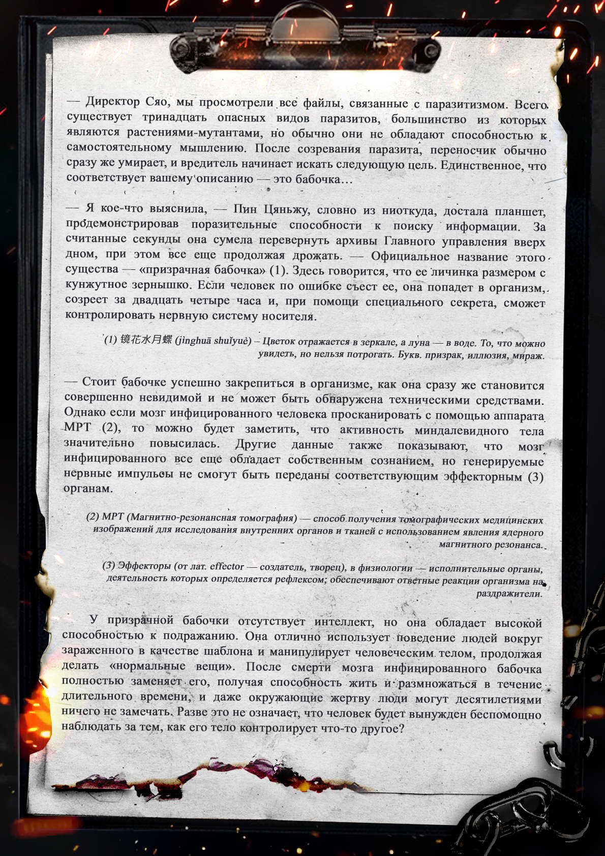Манга Топить в вине бушующее пламя печали (новая версия) - Глава 7 Страница 5
