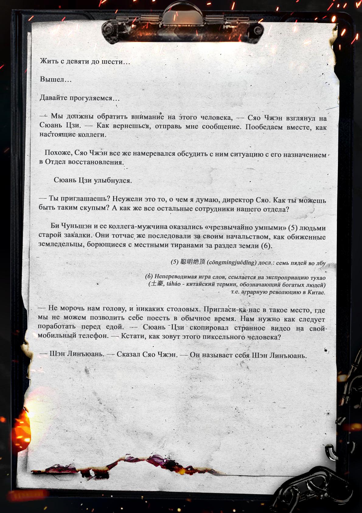 Манга Топить в вине бушующее пламя печали (новая версия) - Глава 2 Страница 10
