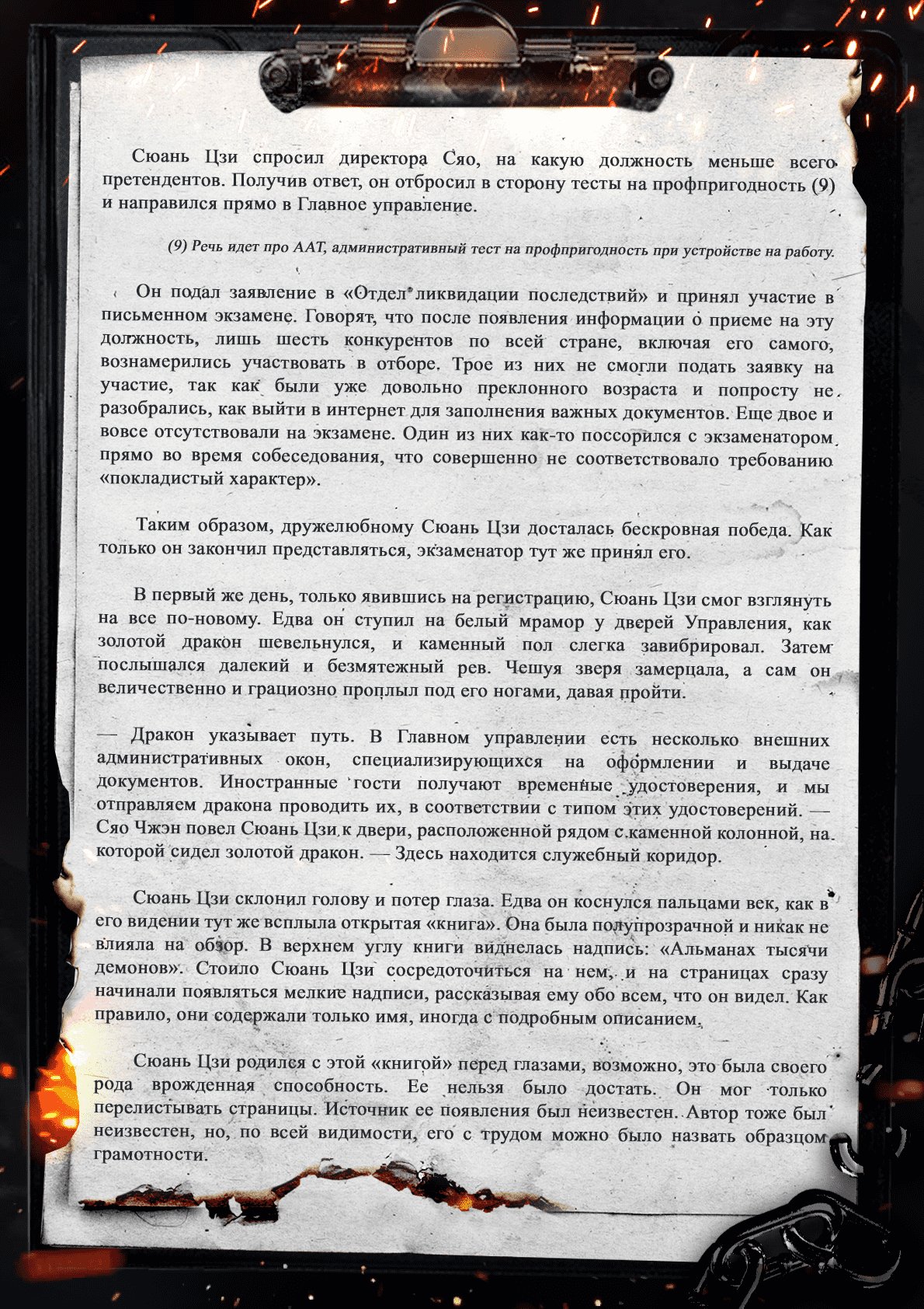 Манга Топить в вине бушующее пламя печали (новая версия) - Глава 1 Страница 7