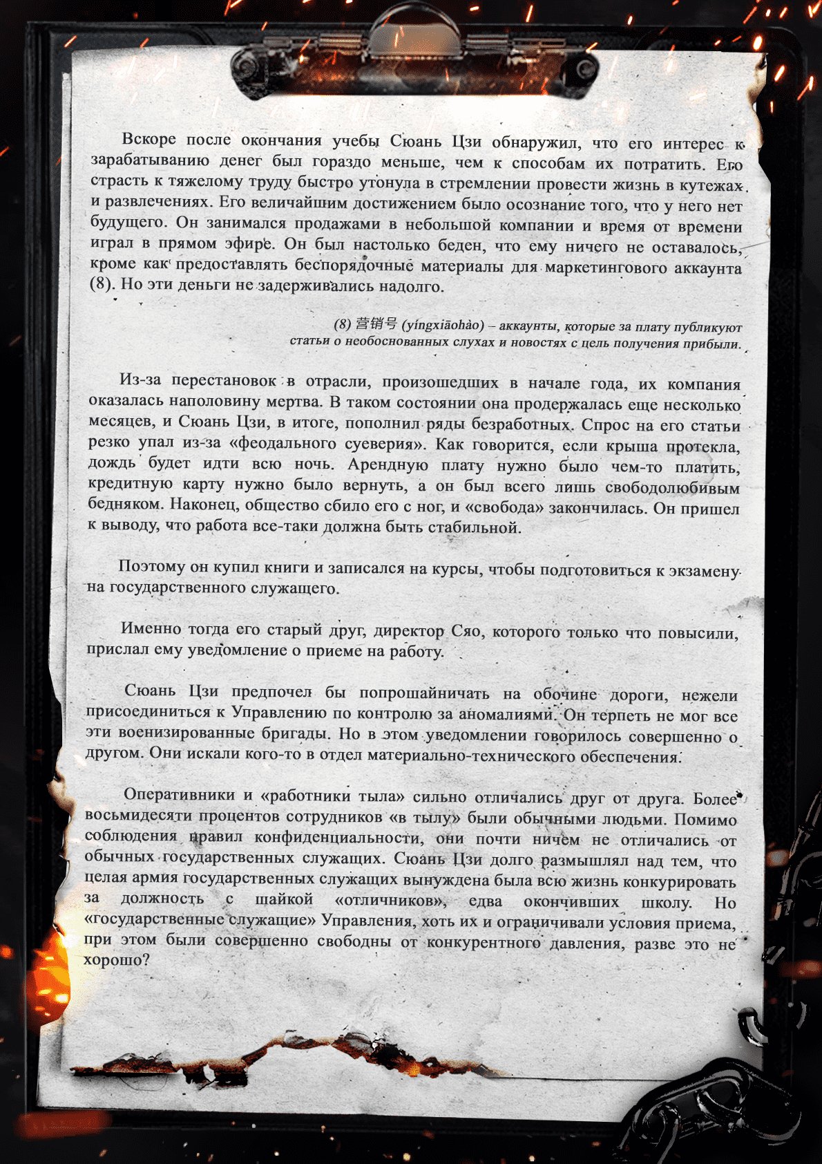 Манга Топить в вине бушующее пламя печали (новая версия) - Глава 1 Страница 6