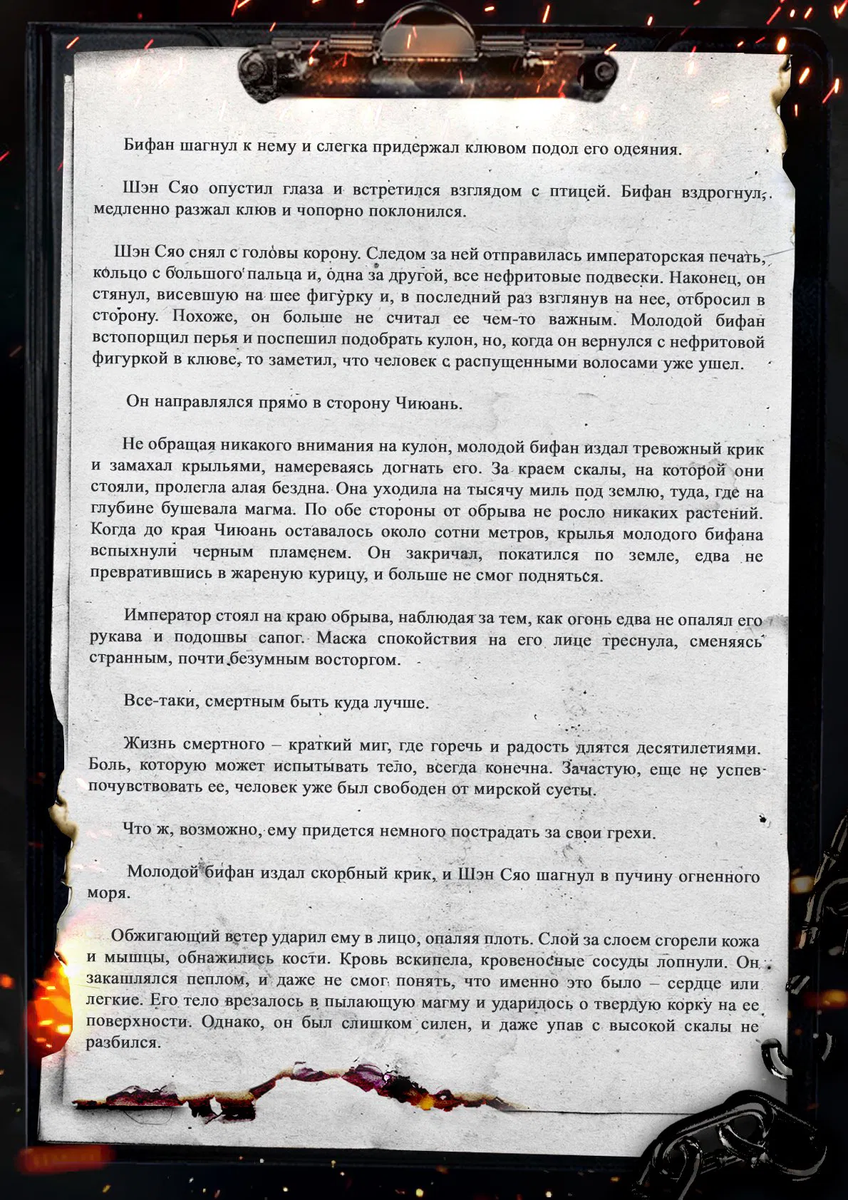 Манга Топить в вине бушующее пламя печали (новая версия) - Глава 0 Страница 9