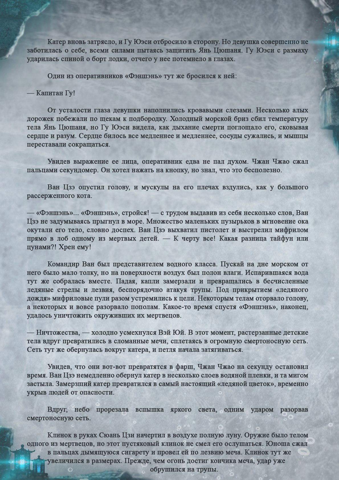 Манга Топить в вине бушующее пламя печали (новая версия) - Глава 61 Страница 3