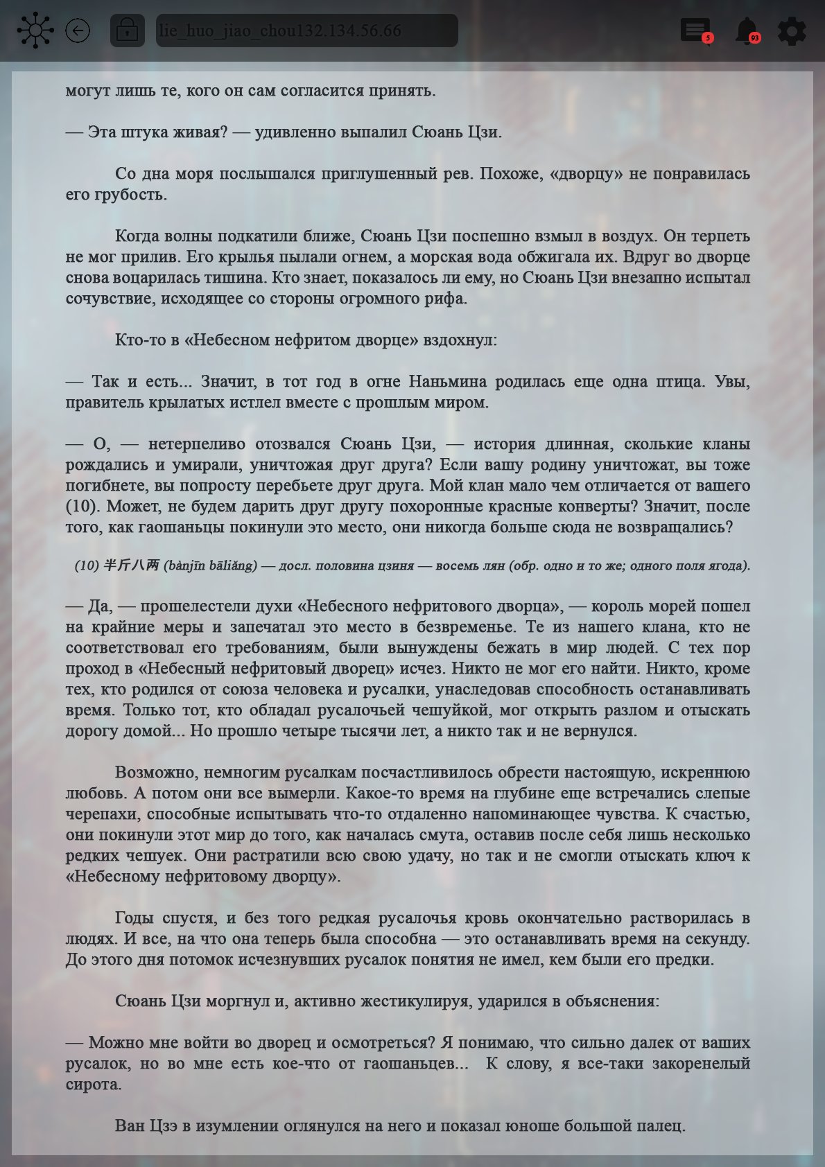 Манга Топить в вине бушующее пламя печали (новая версия) - Глава 105 Страница 12