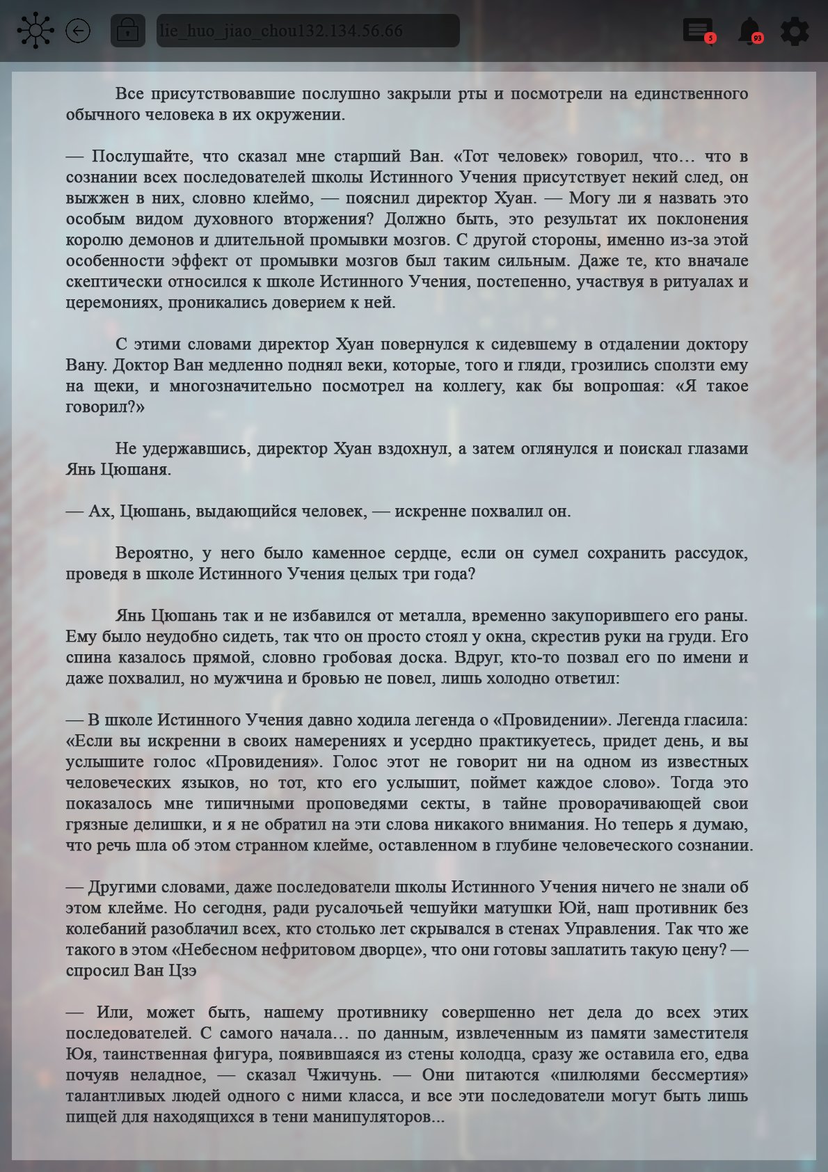 Манга Топить в вине бушующее пламя печали (новая версия) - Глава 103 Страница 4