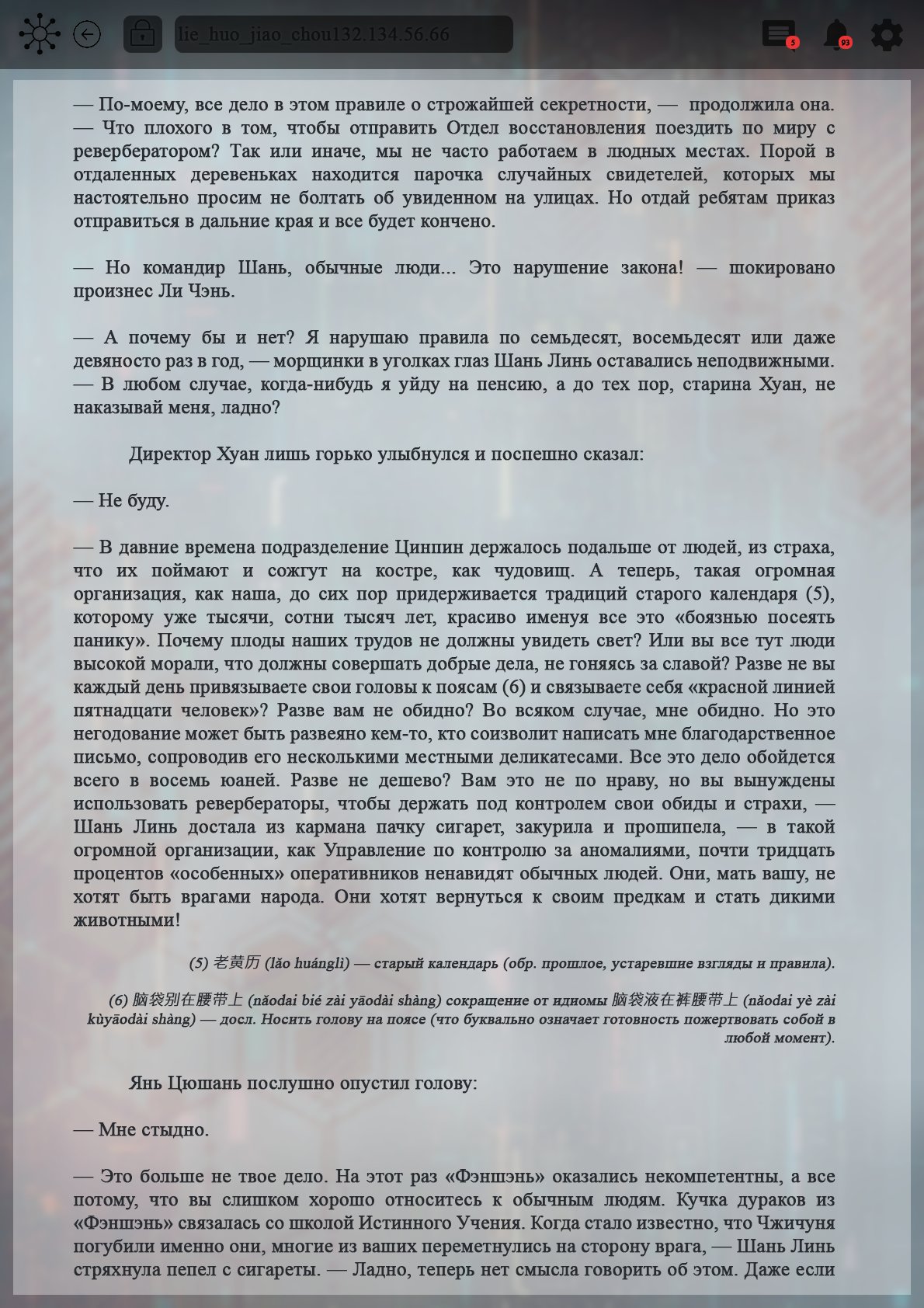 Манга Топить в вине бушующее пламя печали (новая версия) - Глава 103 Страница 8