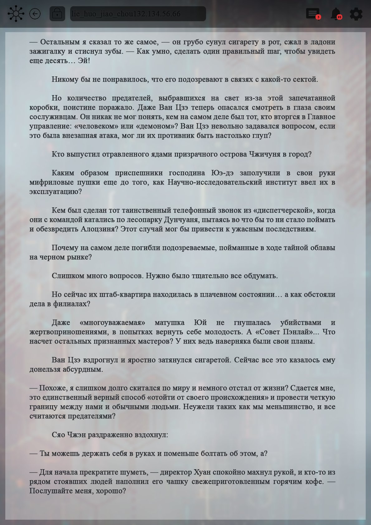 Манга Топить в вине бушующее пламя печали (новая версия) - Глава 103 Страница 3