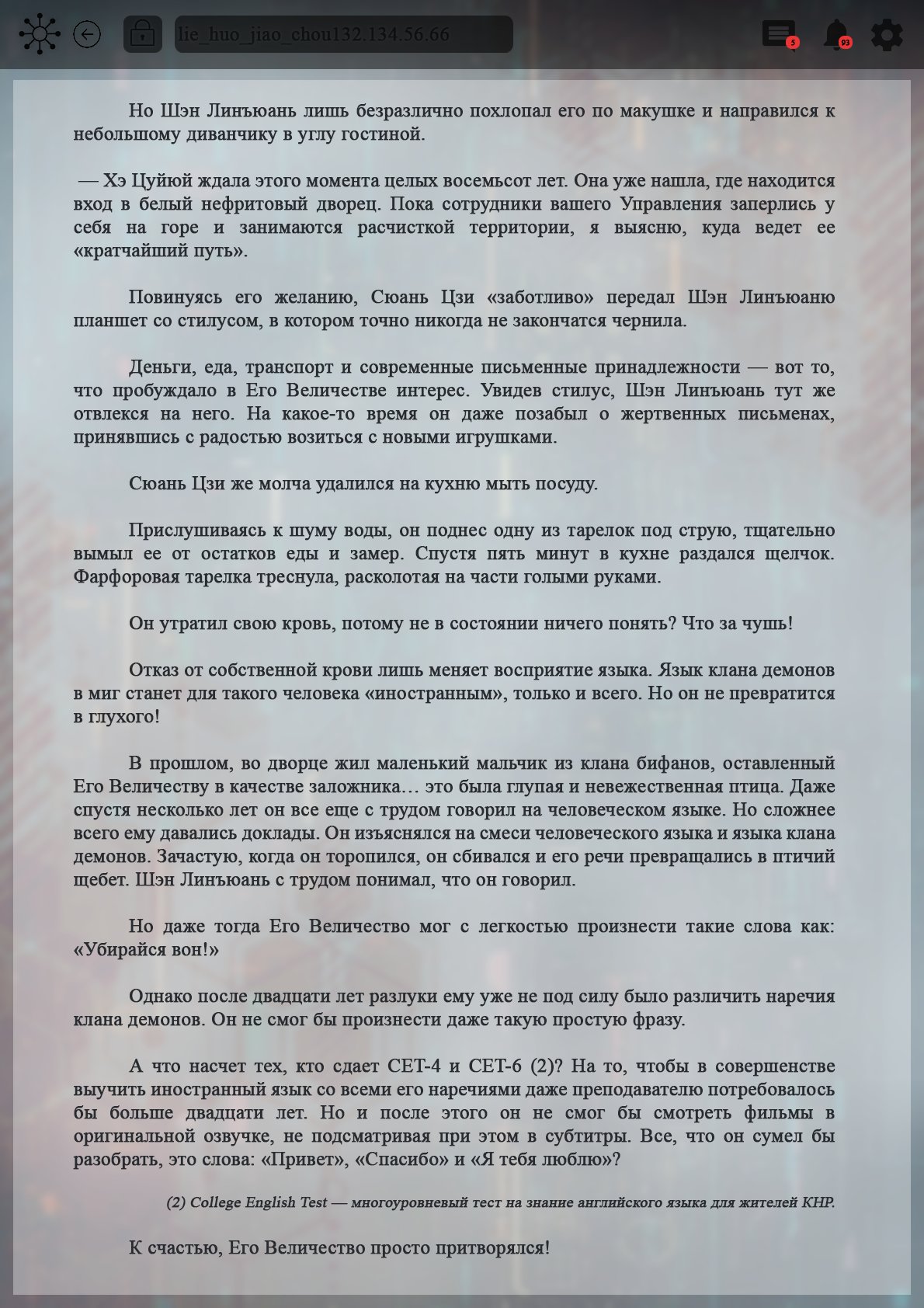 Манга Топить в вине бушующее пламя печали (новая версия) - Глава 102 Страница 9