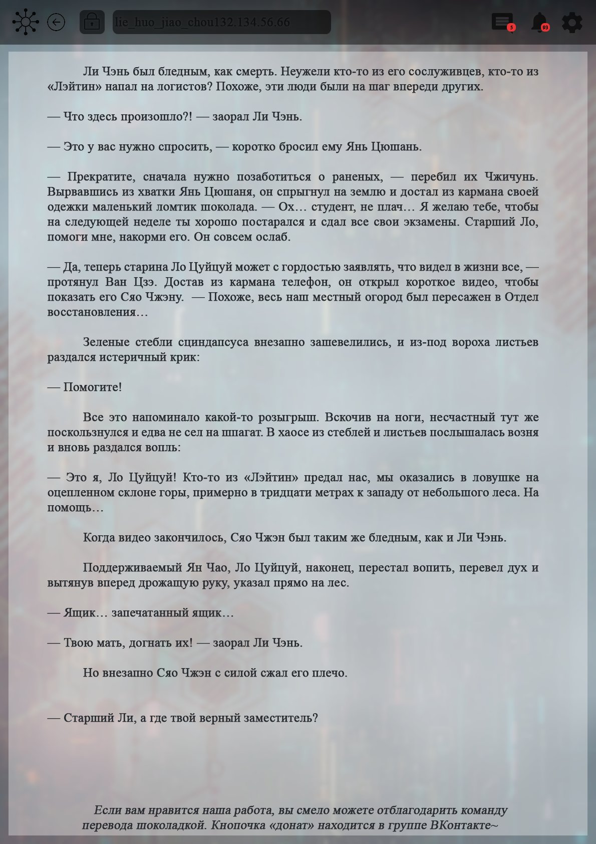 Манга Топить в вине бушующее пламя печали (новая версия) - Глава 101 Страница 12