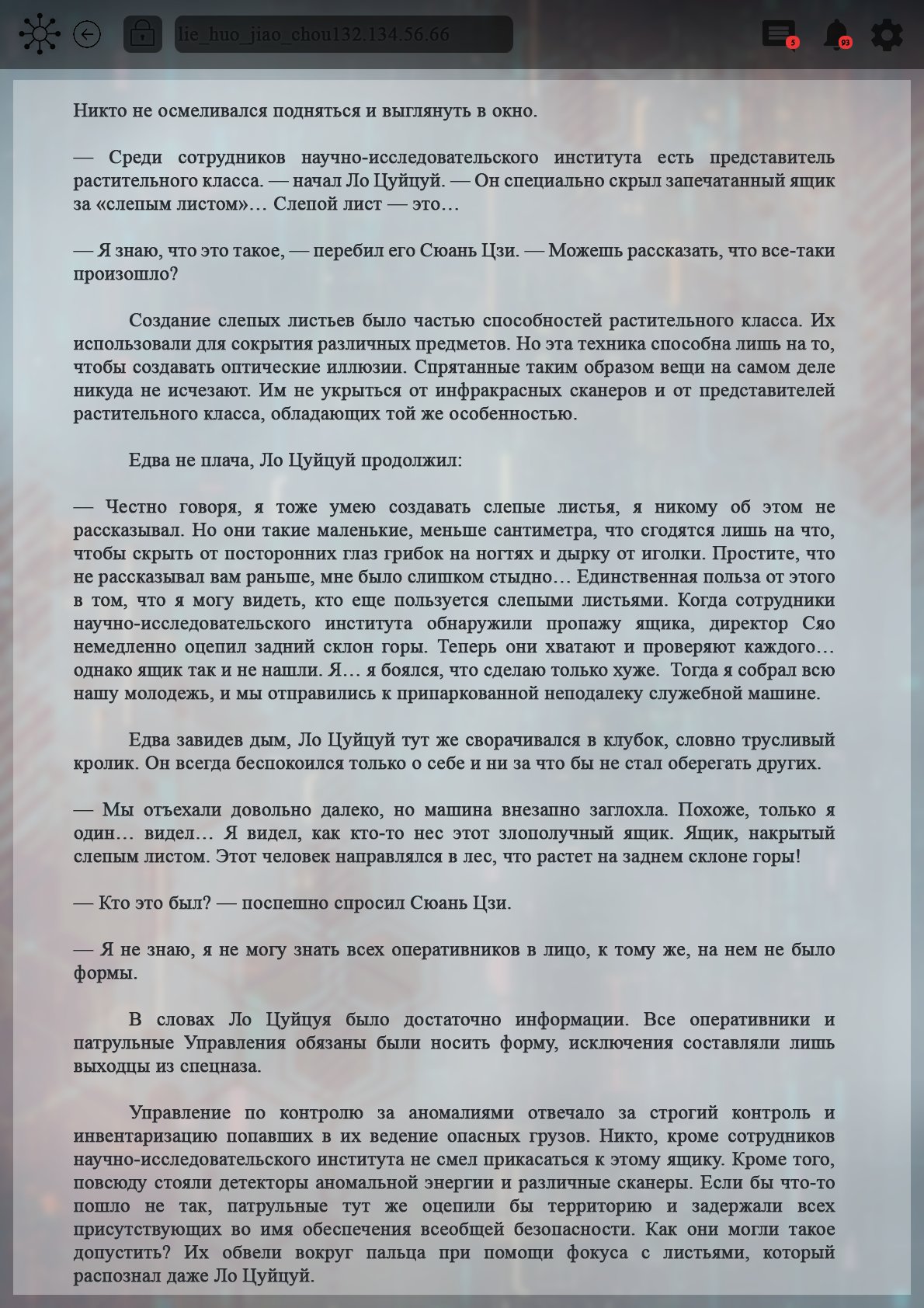 Манга Топить в вине бушующее пламя печали (новая версия) - Глава 101 Страница 7