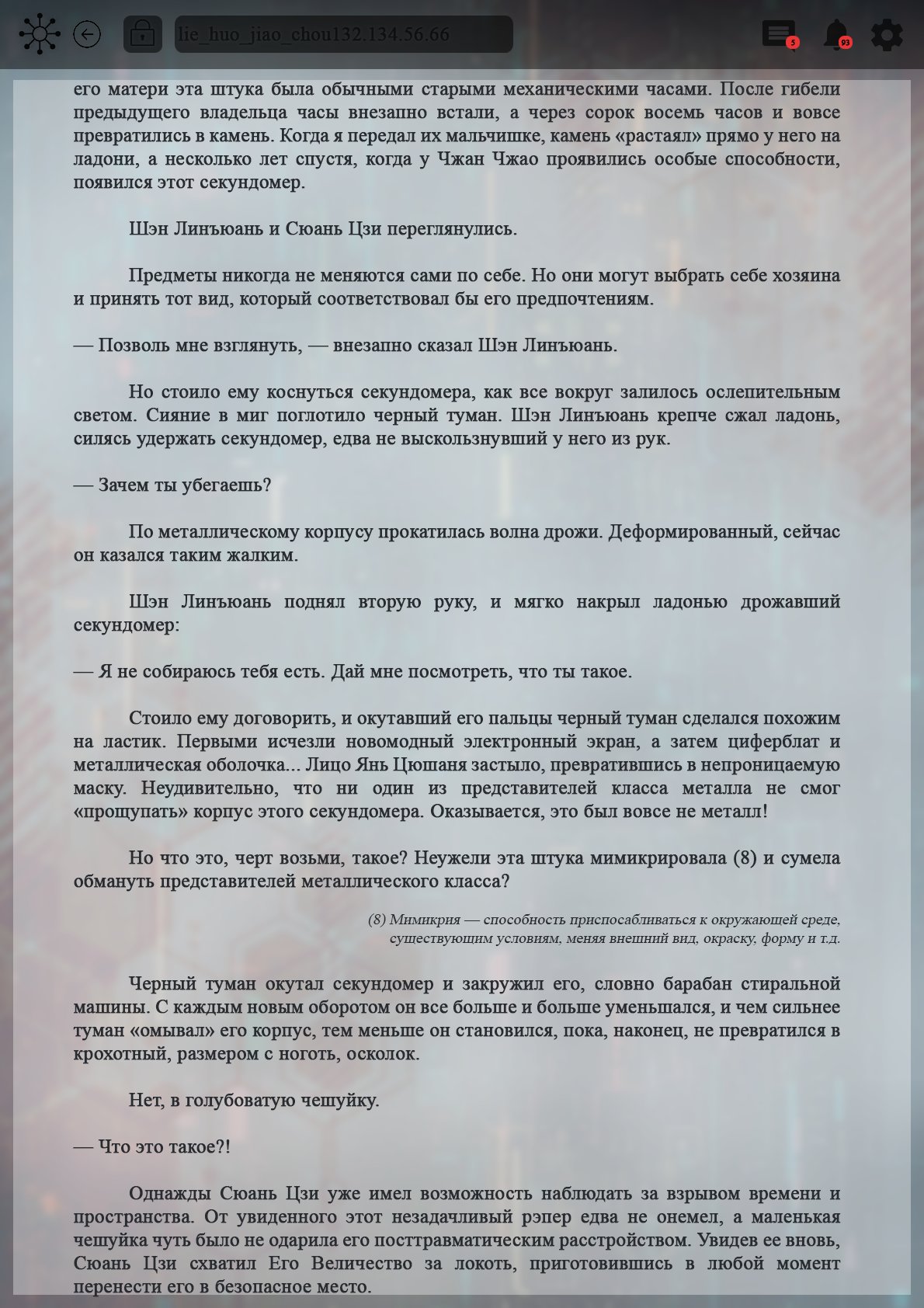 Манга Топить в вине бушующее пламя печали (новая версия) - Глава 98 Страница 10